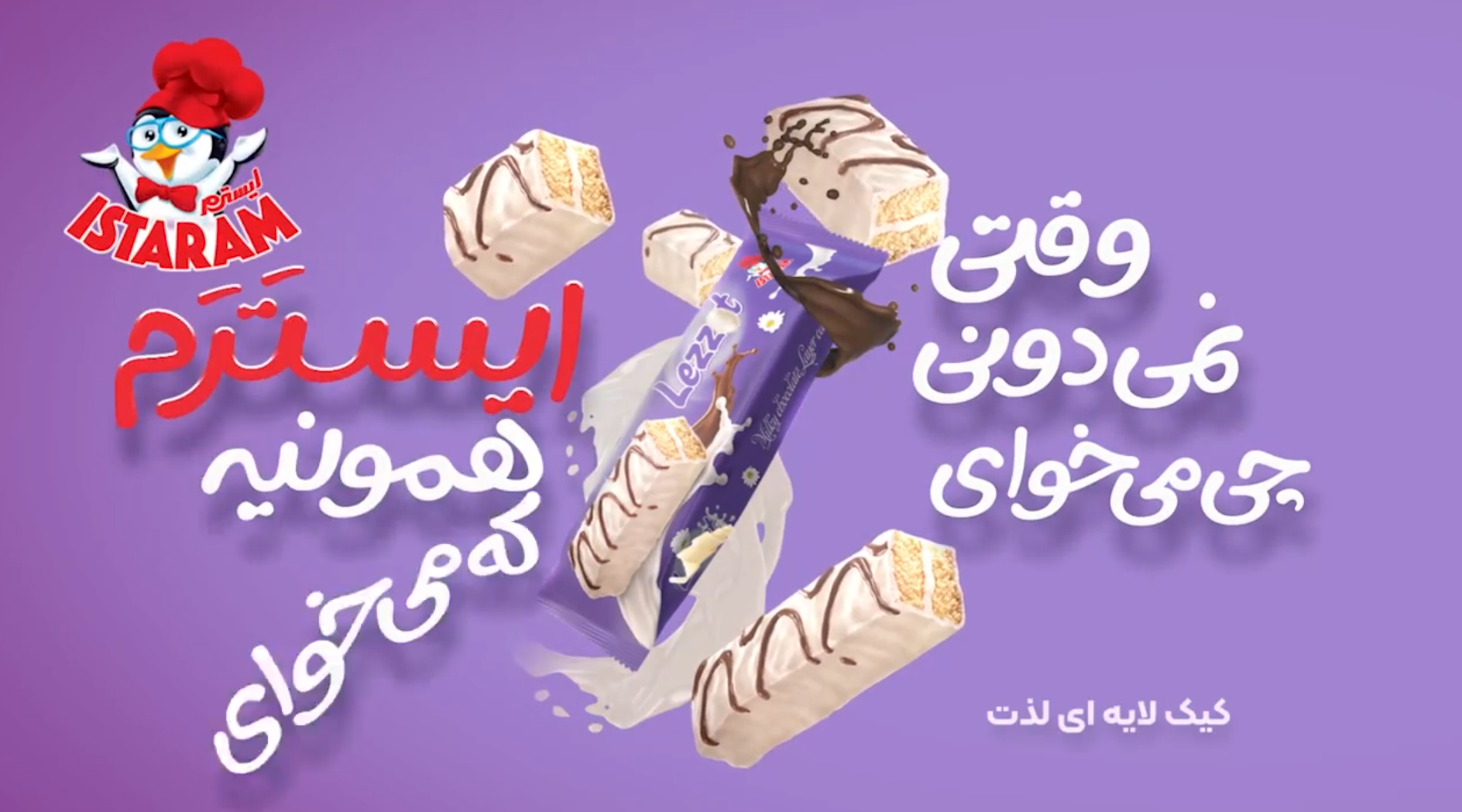Istaram Cake